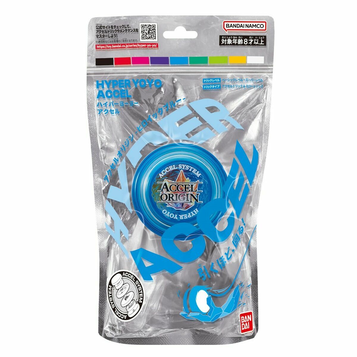 Yo-Yos